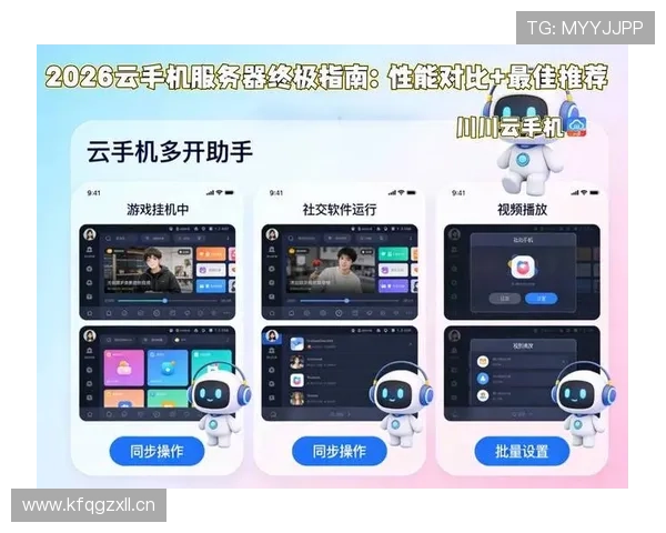 开云手机站官网全面介绍平台功能与服务优势解读