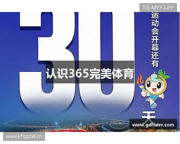 完美体育365wm平台官网用户注册流程详解及新手入门必备技巧分享