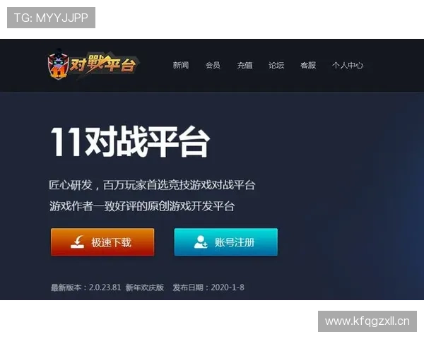 完美对战平台官网下载流程详解，轻松完成游戏安装步骤