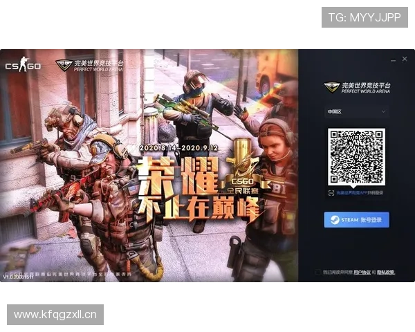 完美对战平台官网下载官方版最新版本介绍与下载安装指南