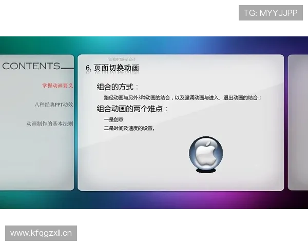 完美平台官网下载速度提升指南，帮助用户快速体验高效下载体验