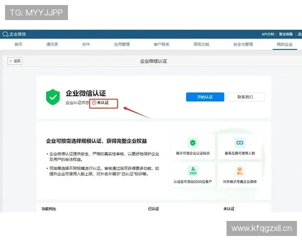 完美平台实名认证常见问题解答，解决用户在认证过程中遇到的困扰