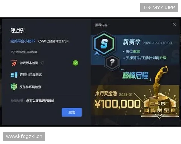 完美电竞平台官网网址官方入口导航及常见问题解答