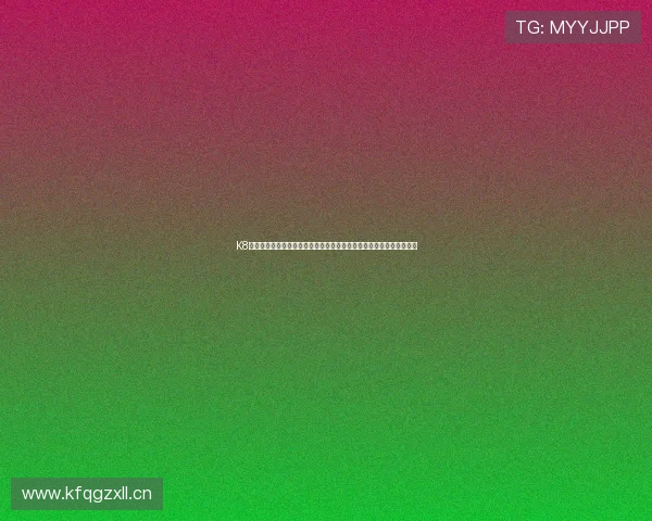 K8视讯网址最新入口地址，确保玩家第一时间安全登录体验优质视讯内容