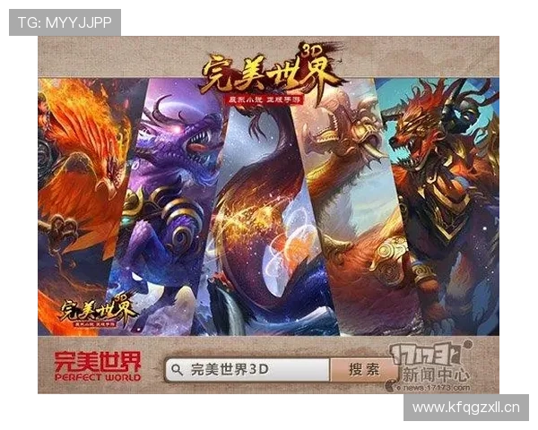 完美世界平台游戏内社交系统功能介绍及好友互动玩法推荐 完美世界平台游戏内社交系统功能介绍及好友互动玩法推荐